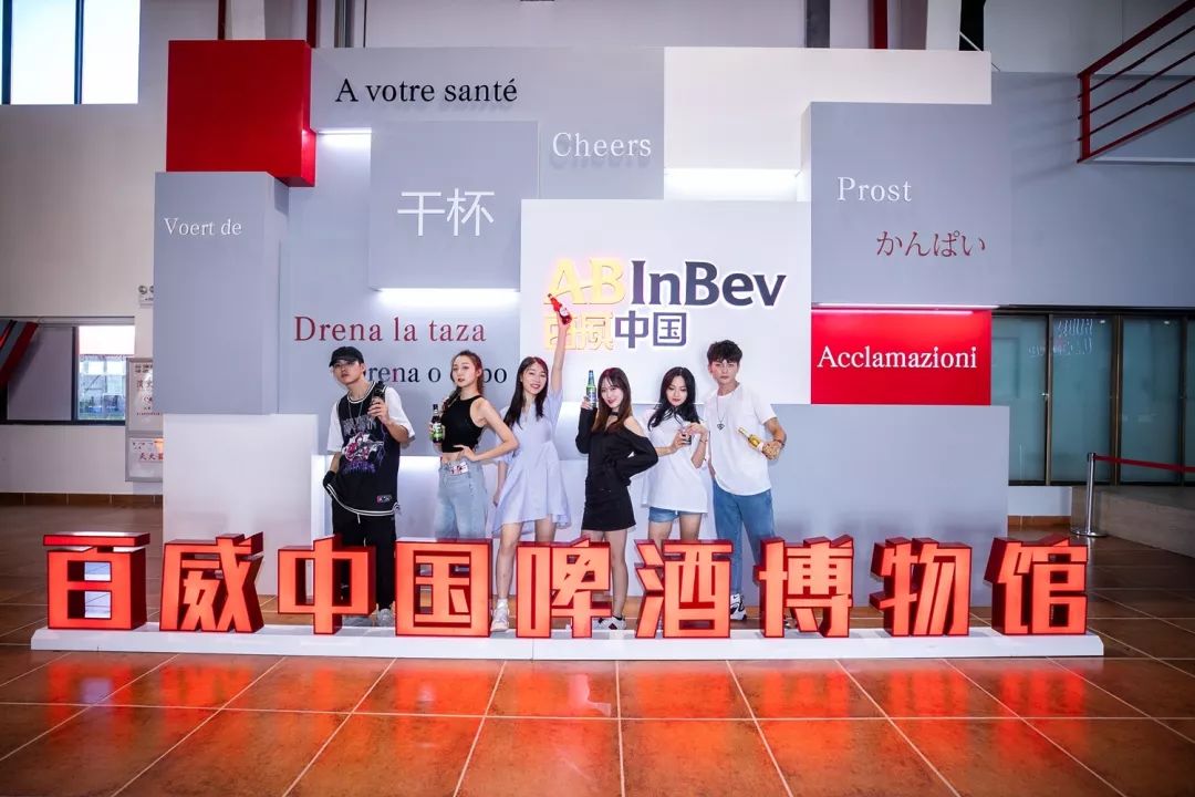 報(bào)告:我想去百威中國(guó)那個(gè)啤酒展覽館打卡品美酒佳肴|國(guó)潮范這么閃 - 第2張 - 會(huì)展活動(dòng)策劃CCASY.COM 報(bào)告:我想去百威中國(guó)那個(gè)啤酒展覽館打卡品美酒佳肴|國(guó)潮范這么閃 - 第2張