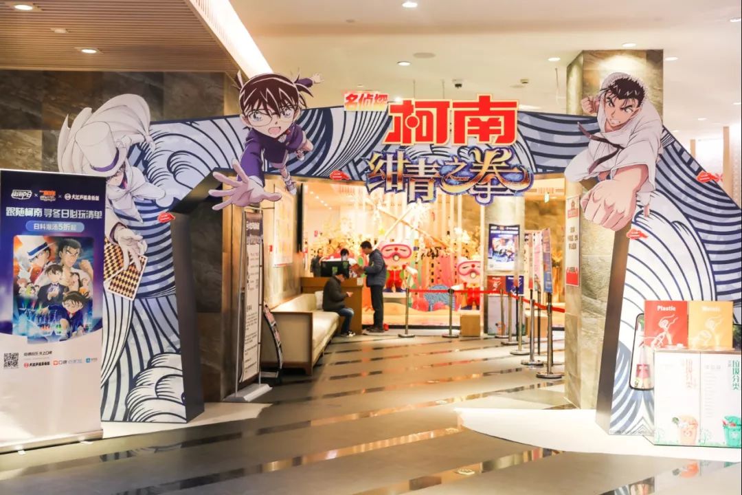 小年夜的溫泉活動開播了，柯南喊你穿越到日劇同款場景泡個湯