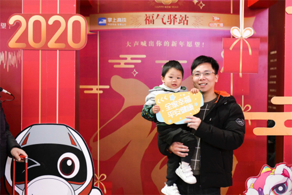 掌上高鐵“福氣驛站”快閃店活動給你一個有溫度的新年 - 第3張 - 會展活動策劃CCASY.COM 掌上高鐵“福氣驛站”快閃店活動給你一個有溫度的新年 - 第3張