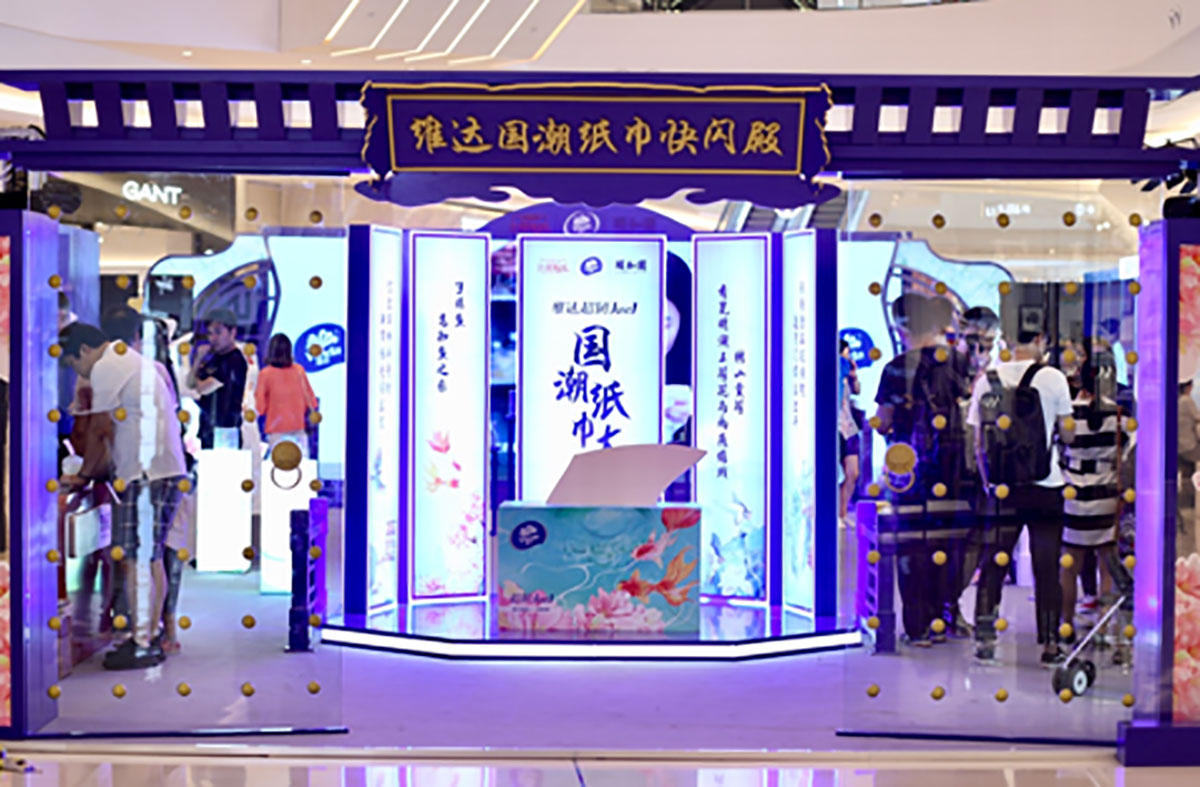 快閃店策劃居然換主角了，紙巾也翻身當起了快閃店策劃的主角玩起了國潮！