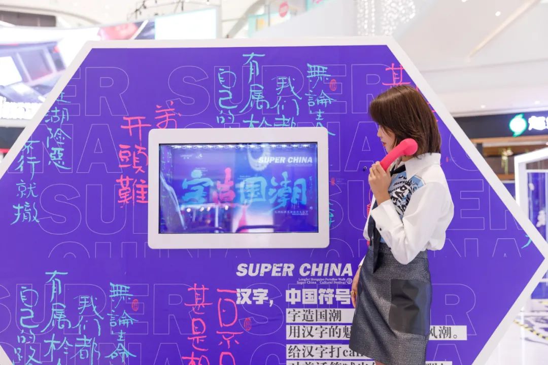 SUPER?CHINA國潮文化節(jié)活動策劃，潮玩當(dāng)?shù)涝俅梧朔笥讶? /></div><section class=
