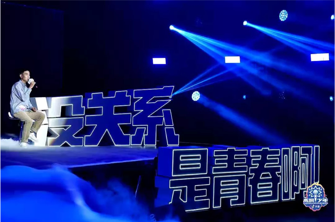 高調(diào)少年-抖音大學(xué)生音樂賽事活動(dòng)策劃決賽夜為高調(diào)青春正名 - 第12張 - 會展活動(dòng)策劃CCASY.COM 高調(diào)少年-抖音大學(xué)生音樂賽事活動(dòng)策劃決賽夜為高調(diào)青春正名 - 第12張