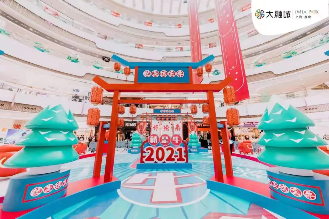 前方已進入倒計時！2021牛年商場美陳展覽活動策劃也可以這么牛！