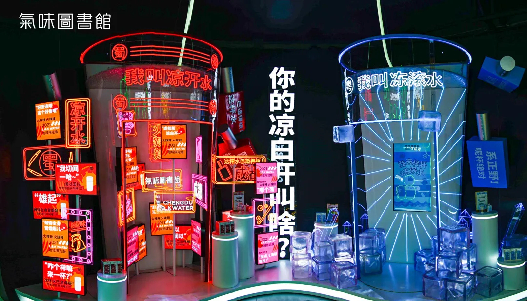 潮位十足的氣味圖書館活動(dòng)策劃來咯！快來看看你的涼白開叫啥