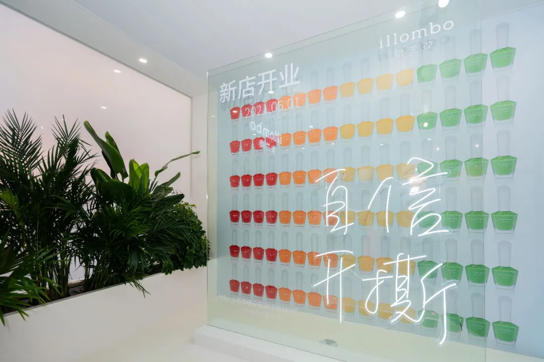 illombo怡蘭葆“自信開(kāi)撕”限時(shí)快閃店活動(dòng)策劃夠清新，一起制霸朋友圈