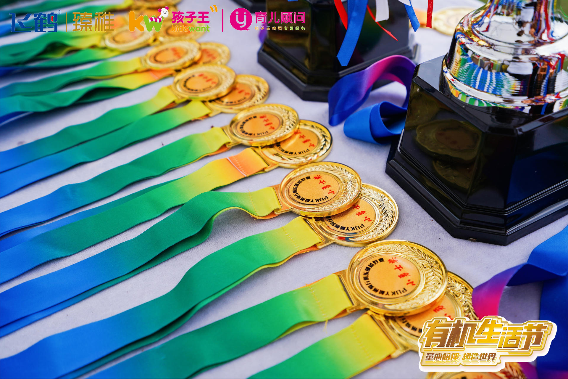 有機(jī)生活節(jié)活動(dòng)策劃重磅啟幕，助力中國(guó)寶寶茁壯成長(zhǎng)