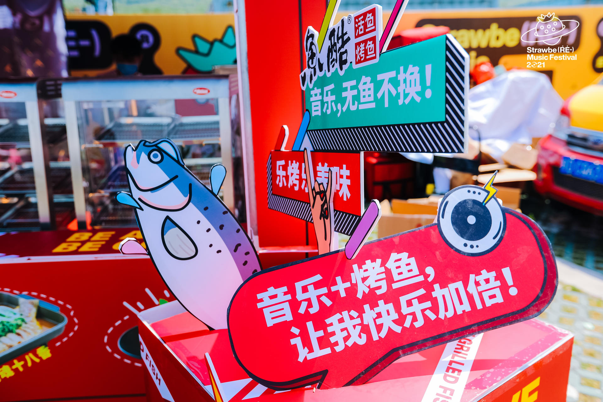 2021南京草莓音樂(lè)節(jié)活動(dòng)策劃再度回歸，頂尖陣容堪稱過(guò)年