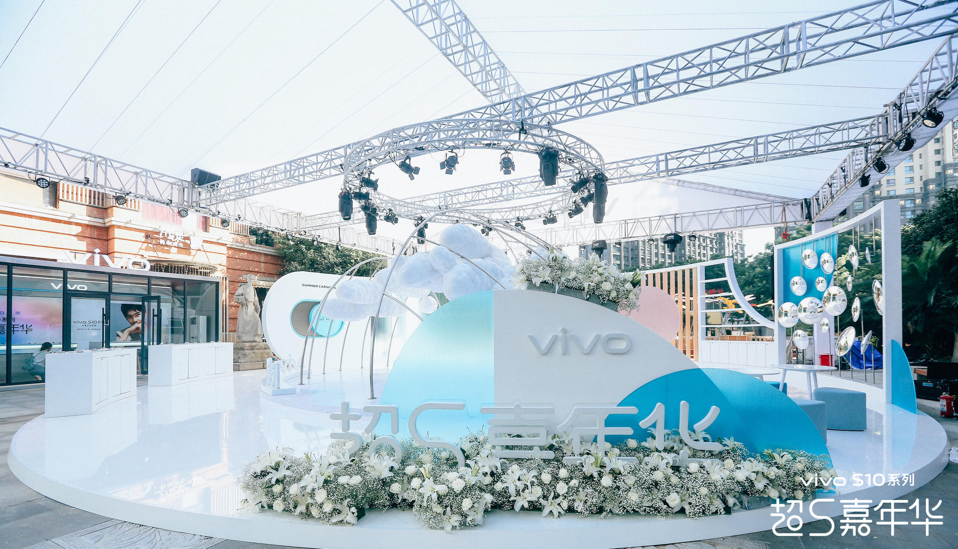置身vivo S10超S嘉年華活動策劃夢幻飄渺的云端世界，解鎖自然美