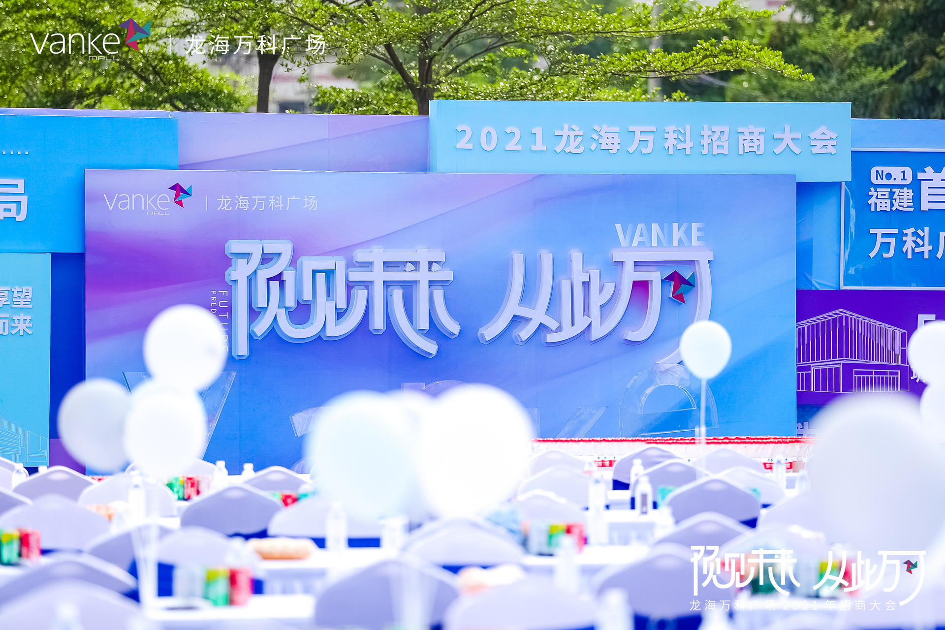 「預(yù)見未來，從此萬可」招商活動策劃火爆開啟，業(yè)態(tài)標(biāo)桿品牌現(xiàn)場簽約