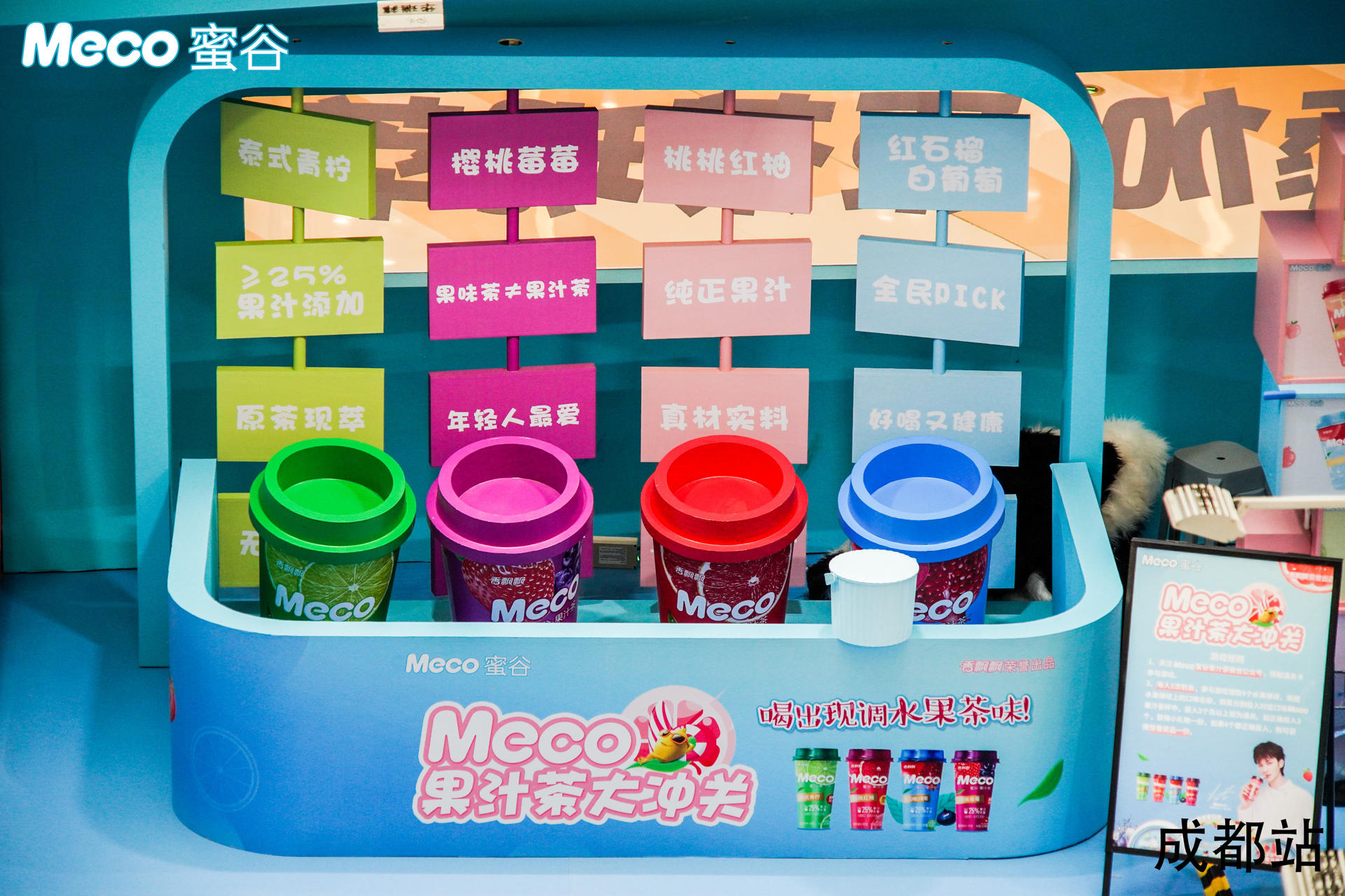 Meco新派茶飲店活動策劃竟有這么多的福利，酷！