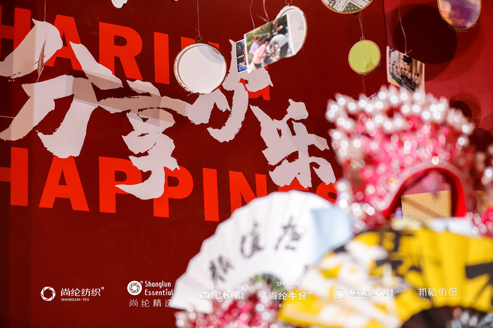 尚綸恒裕二十周年慶典活動(dòng)策劃國潮風(fēng)滿滿的