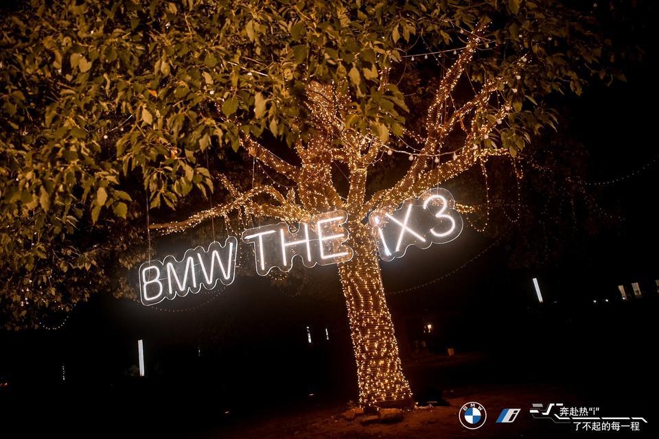 新BMW X3＆新BMW iX3聯(lián)合活動策劃讓車主們感受到不一樣的試駕體驗(yàn)