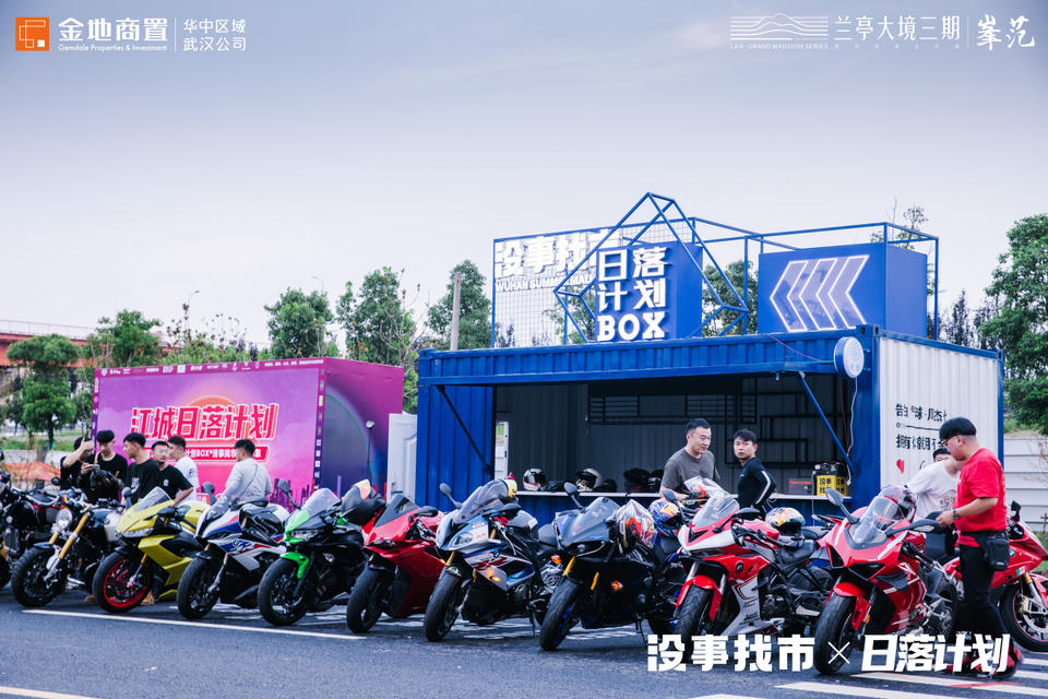 戶外日落計(jì)劃BOX&沒事找市車尾箱市集活動(dòng)策劃超酷超火，C位出道了