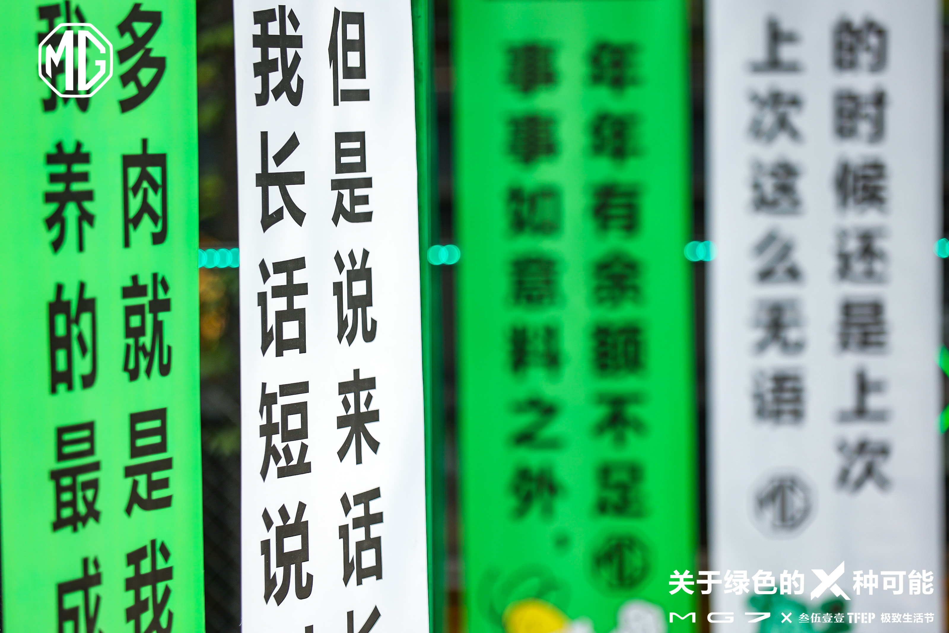 一起在「拒絕蕉綠周邊快閃展」活動(dòng)策劃忘卻煩惱，拒絕焦慮