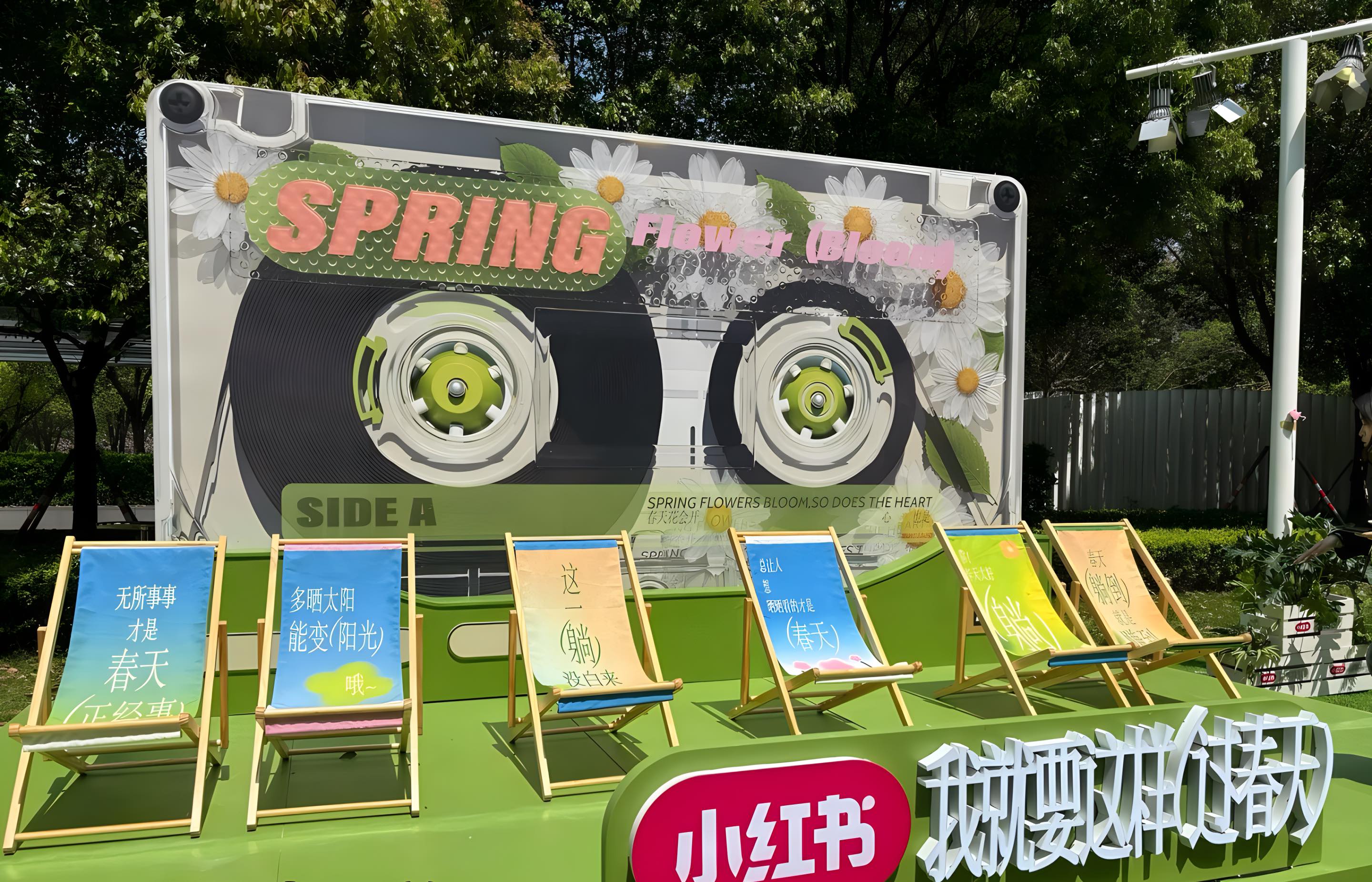 小紅書「過春天」見面會活動策劃開啟啦，來城里記錄春天存在